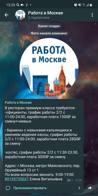 Требуются сотрудники