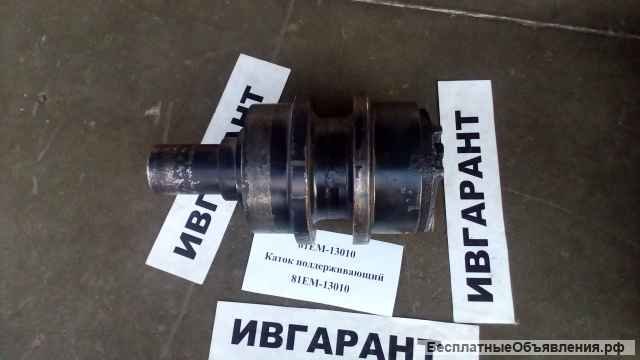 81EM-13010 Каток поддерживающий 81EM-13010