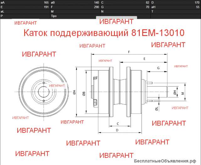 81WM-17030 Каток поддерживающий 81WM-17030