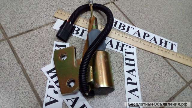 3932530 - 24V Соленоид остановки двигателя 3932530 - 24V