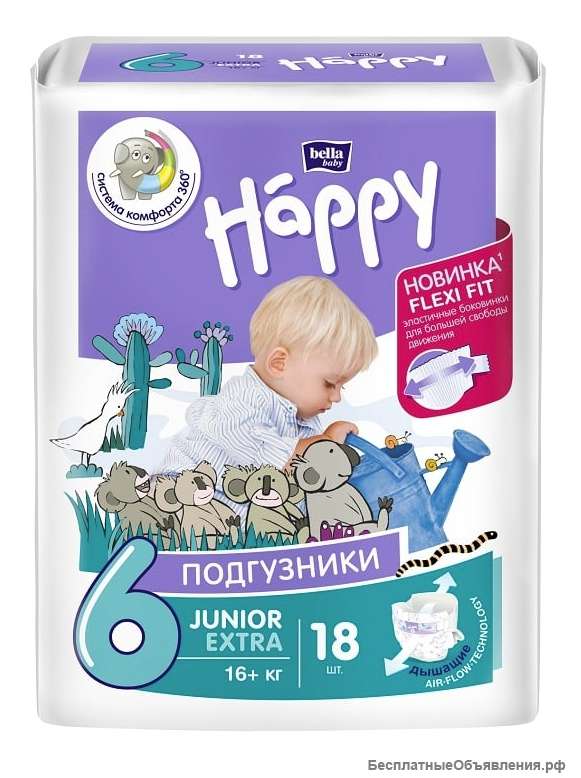 Подгузники bella baby happy