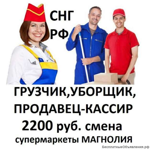 Работа для граждан Рф, Рб