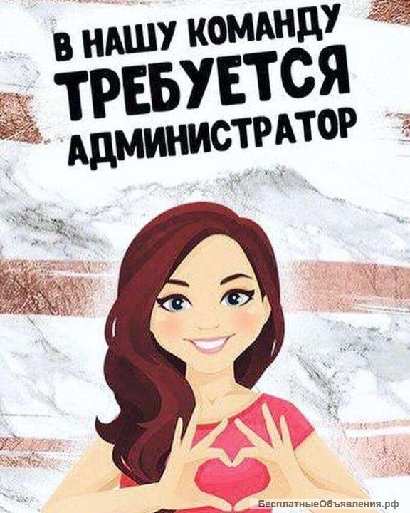 Подработка. Временный администратор