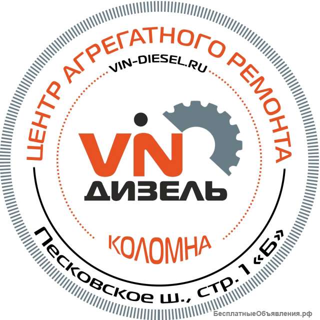 Центр агрегатного ремонта в Коломне