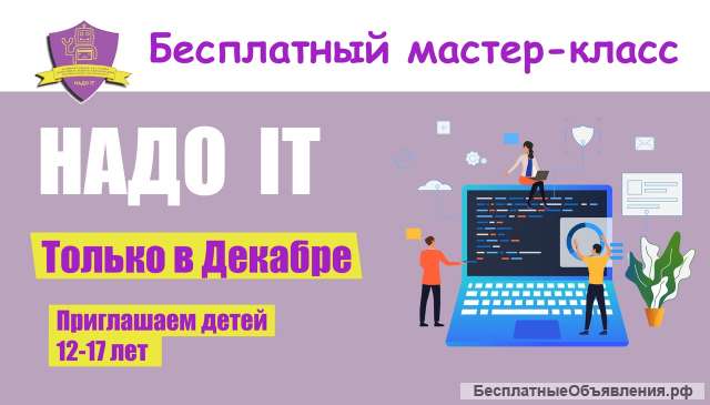 Программирование для детей