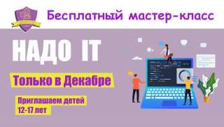 Программирование для детей