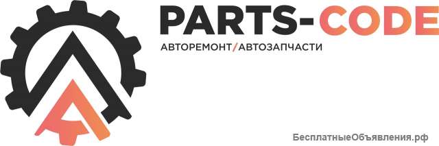 Aвтозaпчacти parts-code