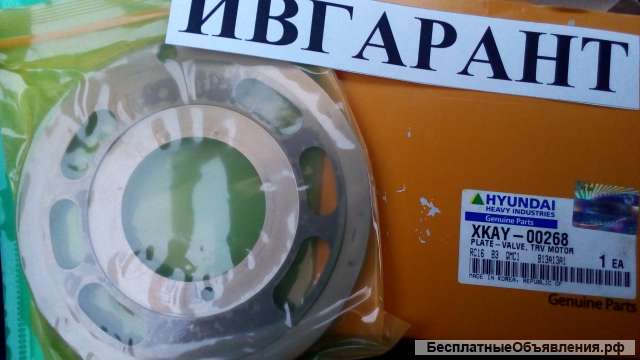 XKAY-00268 Пластина XKAY-00268