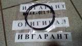 1.180-00150 О-кольцо 1.180-00150