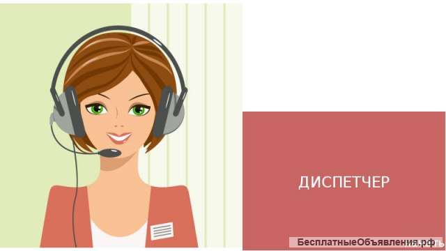 Диспетчер по транспорта