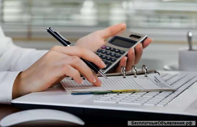 Бухгалтерия под ключ