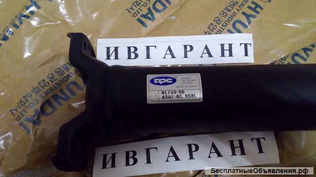 40AF-6C958L Вал, кардан для Hyundai hl740-9s 40AF-6C958L
