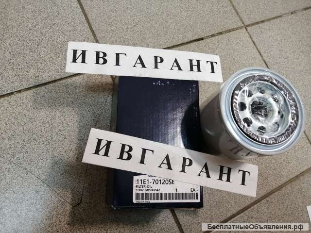 11E1-70120 Фильтр масляный двигателя 11E1-70120