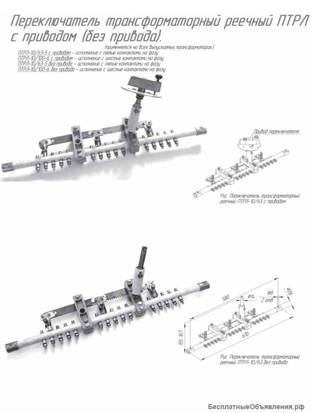 Переключатели ПТРЛ с доставкой