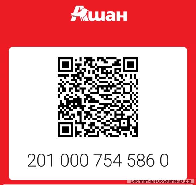 Карта гипермаркетов "Ашан"