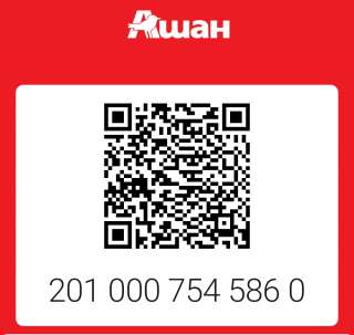 Карта гипермаркетов "Ашан"