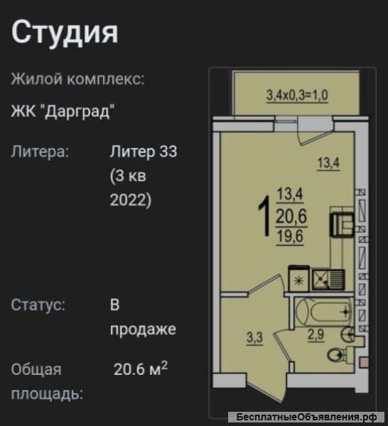 Квартира-студия, 20,1 кв.м.