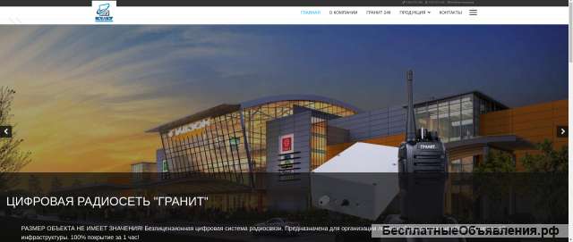 Изготовление сайта