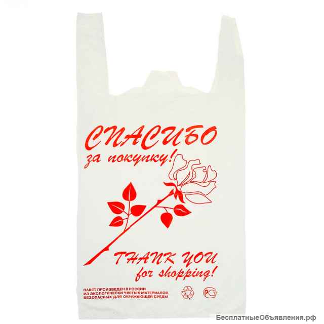 Пакеты майка ПНД, ПВД