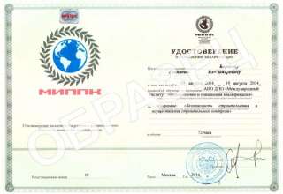 Курсы повышения квалификации и Профпереподготовка Дистанционно