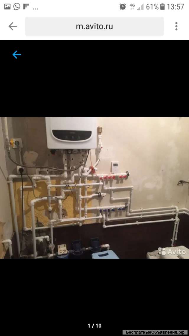 Услуги Сантехника