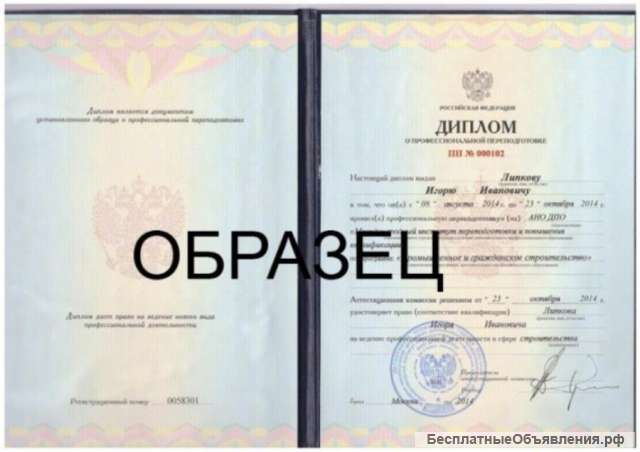 Переподготовка сотрудников. Профпереподготовка