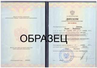 Переподготовка сотрудников. Профпереподготовка