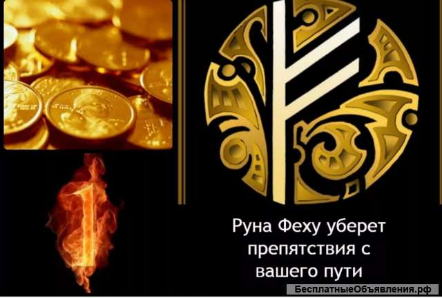 Ясновидящая целительница