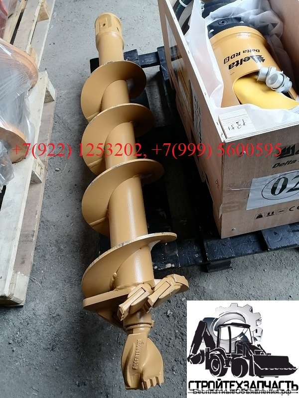 Шнекобур Delta RD8 для экскаватора-погрузчика 7 - 11 тонн
