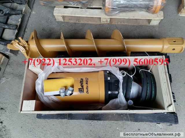 Шнекобур Delta RD8 для экскаватора-погрузчика 7 - 11 тонн