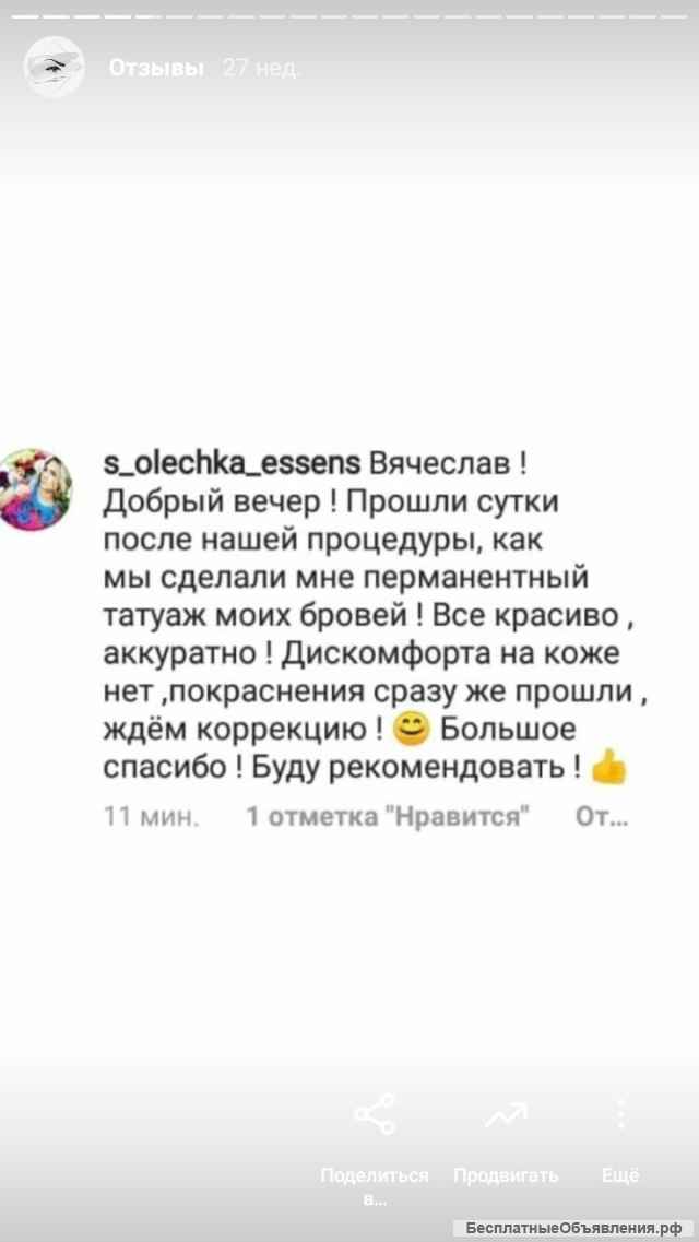 Перманентный макияж губ, напыление бровей. Обучение.