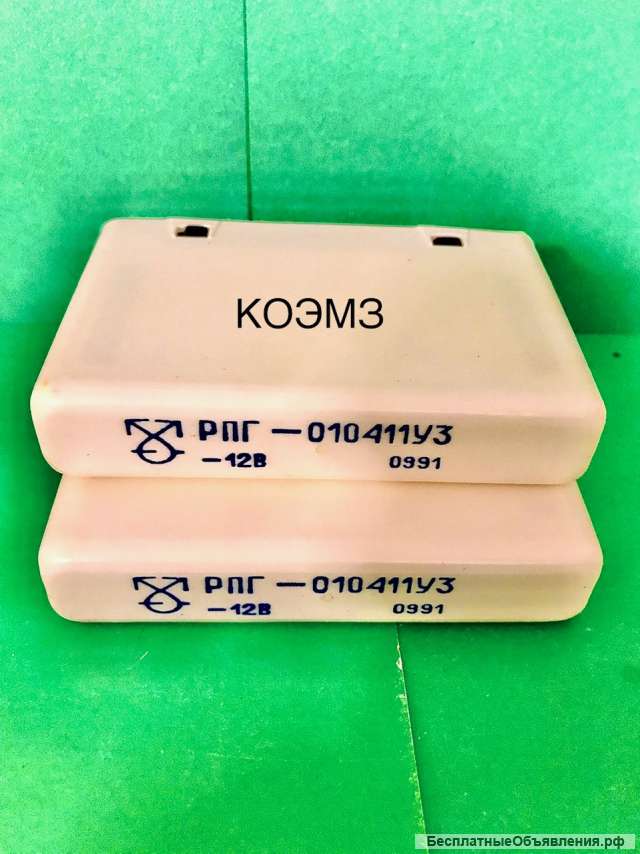 РПГ-010411У3 -12В реле герконовое