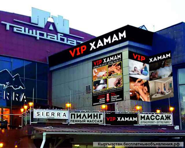 Vip Хамам. Сауна, пилинг, лечебный массаж, пенный массаж, массаж с камнями