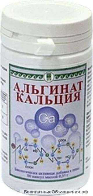 Альгинат кальция, капсулы