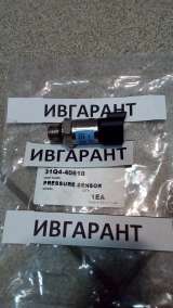 31Q4-40820 Датчик давления 31Q4-40820