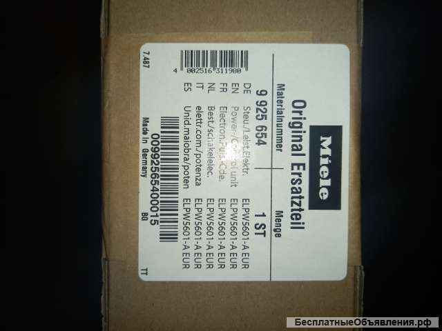 Электронный блок управления/ силовой блок ELPW5601-A EUR