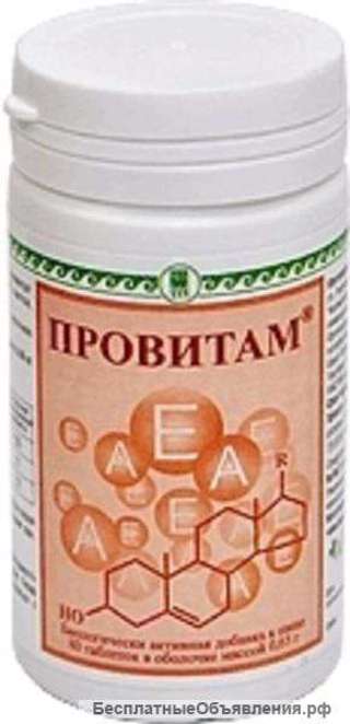 Провитам, хвойные таблетки