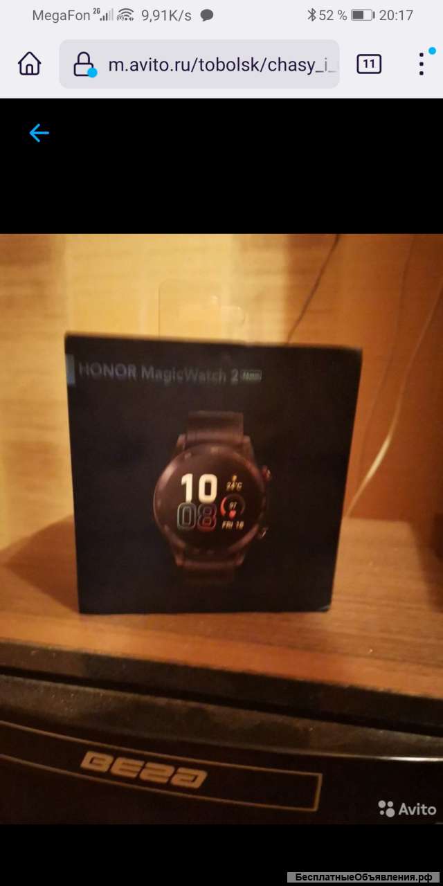 Honor magic watch 2