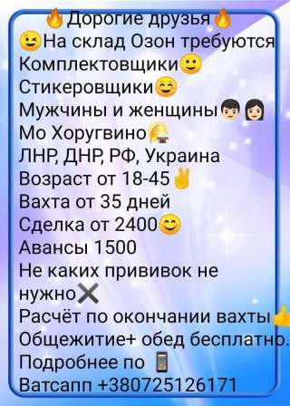 Работа вахтовым методом