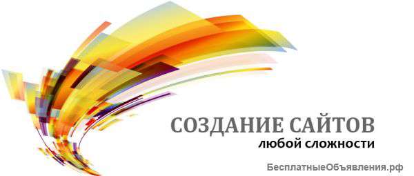 Создание сайтов под ключ