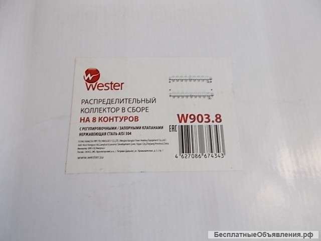 Коллекторы нержавеющие р аспределительные для ото пления и тёплого пола в сборе с регулиров