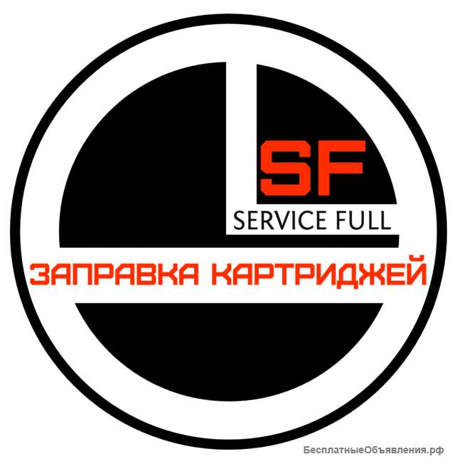 Заправка картриджей