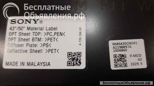 Подсветка SONY KDL-43WG665 - модуль в сборе NS8S430CNO01