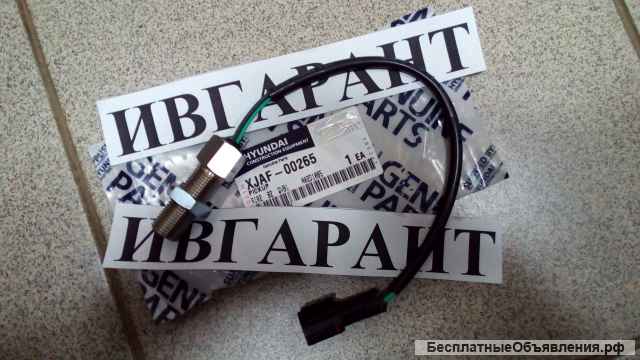 XJAF-00265 Датчик XJAF-00265