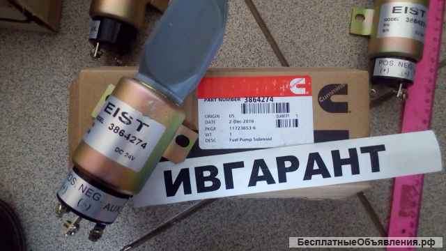 3864274 Соленоид ТНВД Hyundai 3864274