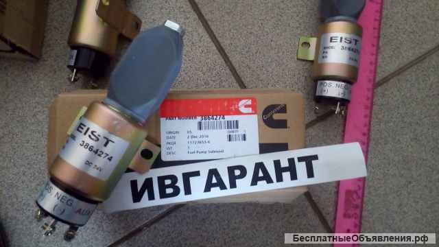 3864274 Соленоид ТНВД Hyundai 3864274