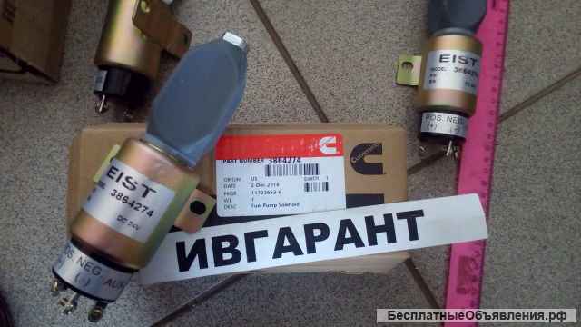 3864274 Соленоид ТНВД Hyundai 3864274