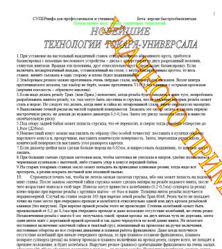 Труды токарной металлообработки - опыт токарей 21-го века
