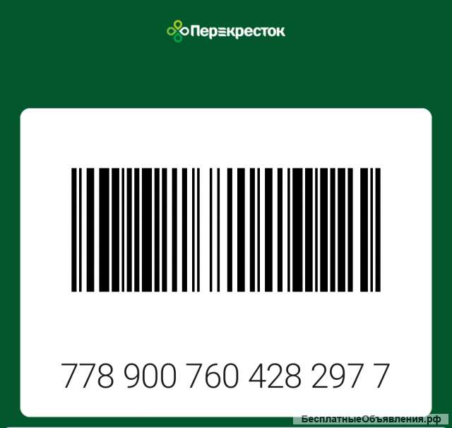 Карта Перекрёсток