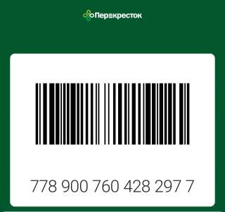 Карта Перекрёсток
